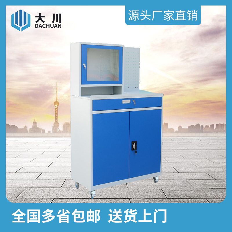 多功能电脑柜