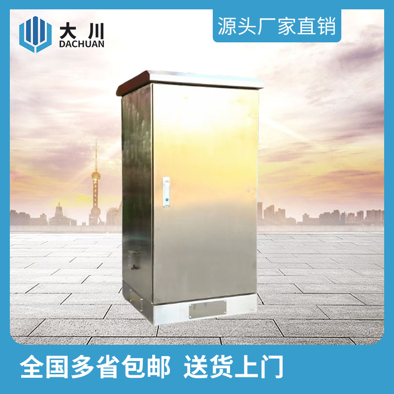 非标机柜